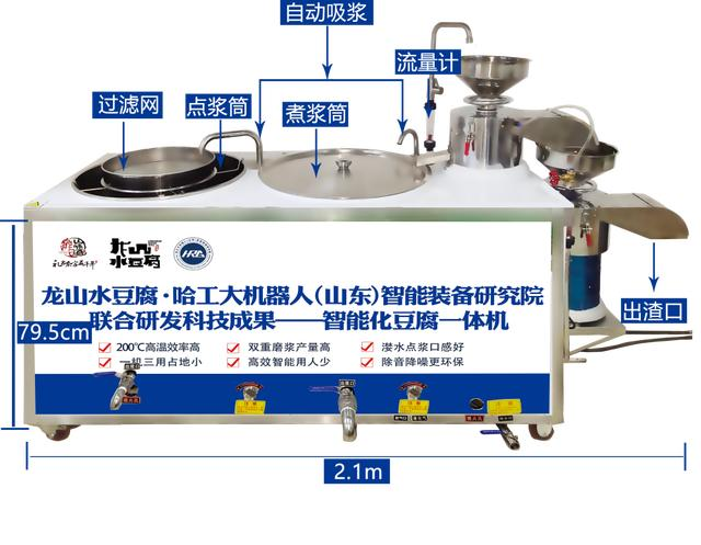 龙山水豆腐